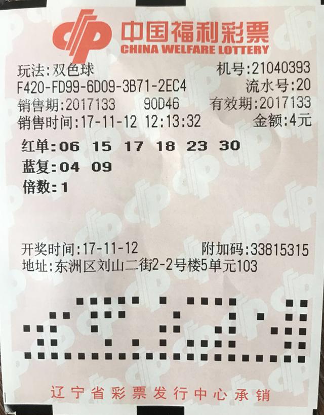 广西48人领双色球时,时彩1328万大奖！
