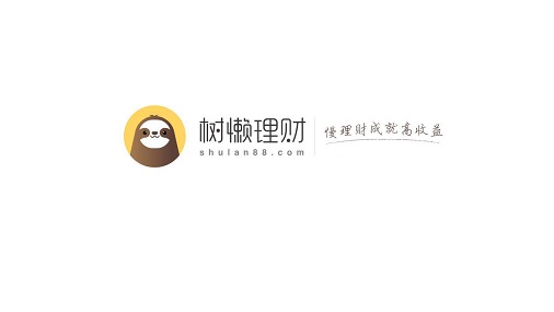 想要理财稳定又安全 就找树懒理财