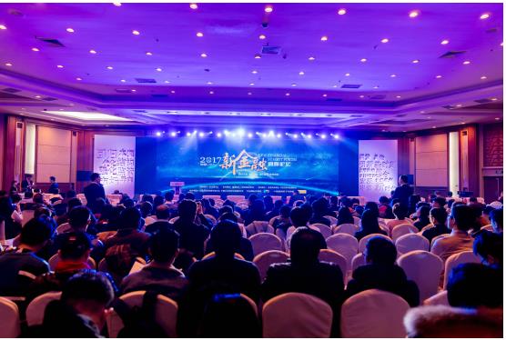 2017中国新金融高峰论坛召开 光大云付为金融科技发展建言献策