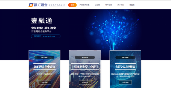 华为云助力融汇通金打造金融科技