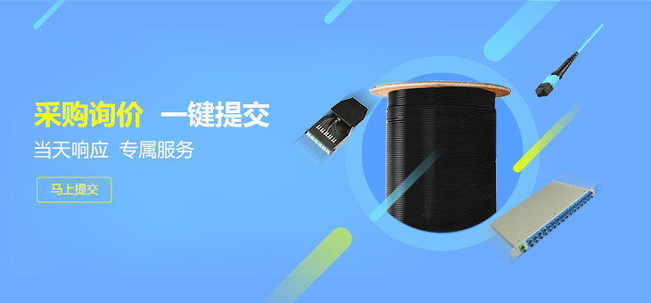 长飞商城——长飞光缆官方在线直购平台