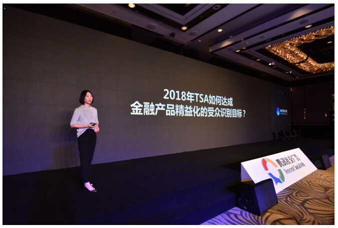 社交掘“金”——腾讯社交广告破解金融行业营销六大难题