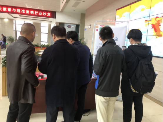 环球荟系列创业活动第九期—大数据与精准营销行业沙龙成功举办