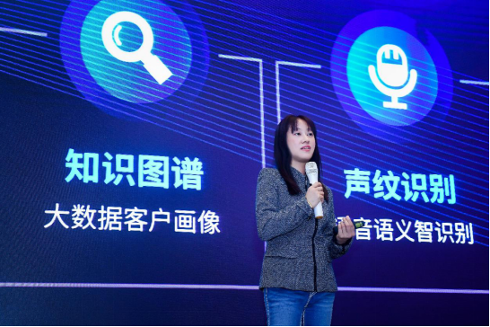 资易通盛洁俪出席新金融贷后风险与不良资产管理峰会