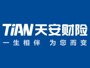 天安 洪伟出席“金融中心”试桩典礼 公司转型腾飞再添新动力