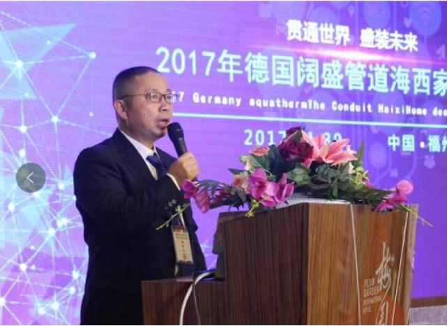 启航新未来 德国原装管道阔盛达成全新战略合作