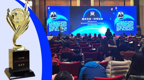 卓越风控、安全为先，温商贷荣获2017金融金鼎奖