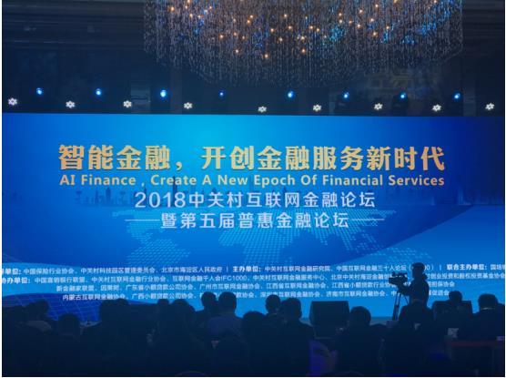 INK银客集团荣获2017年度中国金融科技最具竞争力品牌奖