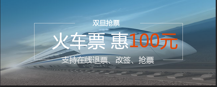 苏宁金融APP火车票预订系统全新升级购票最高减100元	