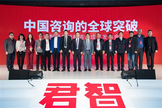 中国企业如何跳出竞争红海?“咨询界黑马”君智引发新思考