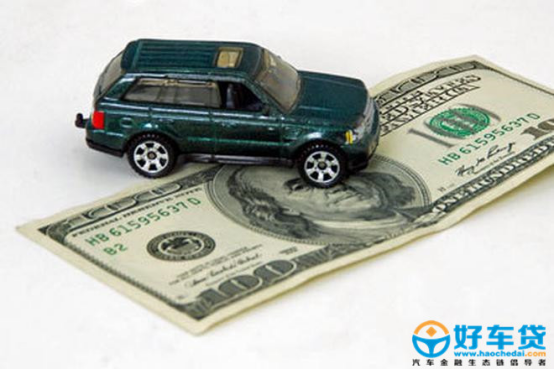 紧跟车贷市场脚步 好车贷精耕汽车金融新蓝海