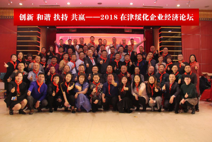 创新 和谐 扶持 共赢