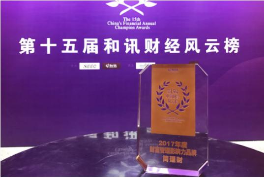 简理财张阳：2018年智能金融影响继续加深，数据是突破点