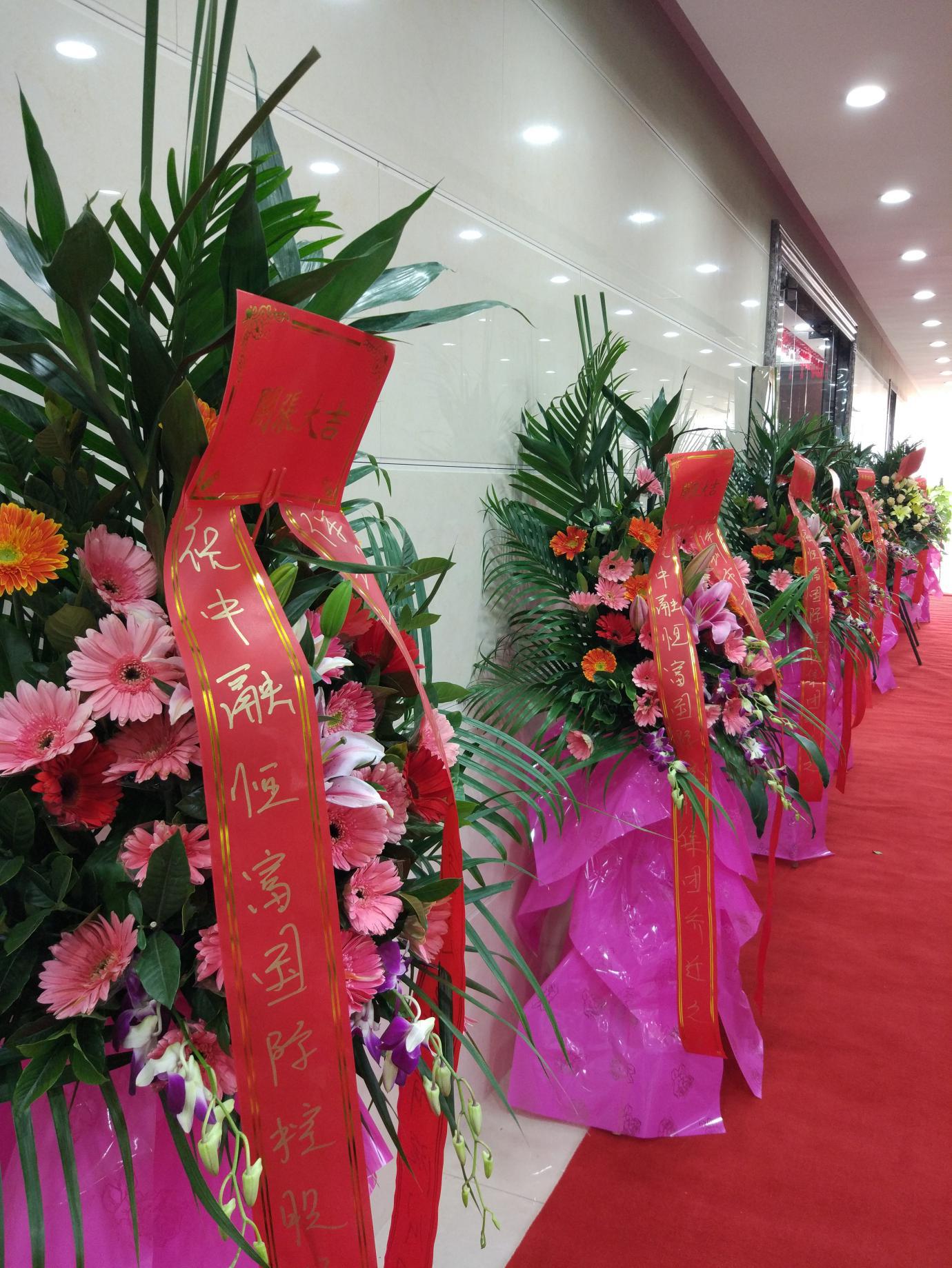 中融恒富乔迁之喜暨客户答谢宴隆重召开