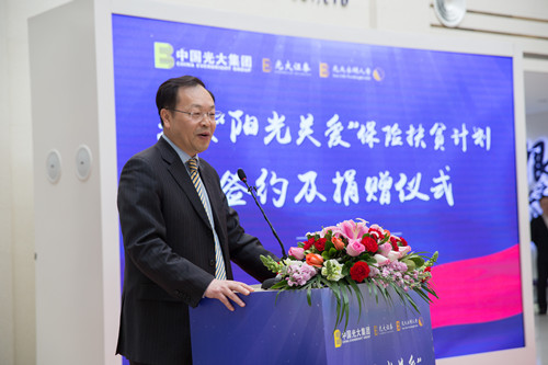 光大“阳光关爱”保险扶贫计划签约及捐赠仪式在沪举行