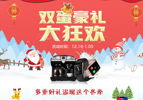 双重豪礼大狂欢 知合金服冬季有礼了