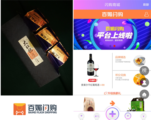 百媚直播闪购商城代理怎么样 能不能做代理