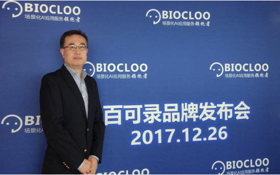 场景化AI领导者百可录与清华海峡研究院共建AI实验室并完成A轮融资