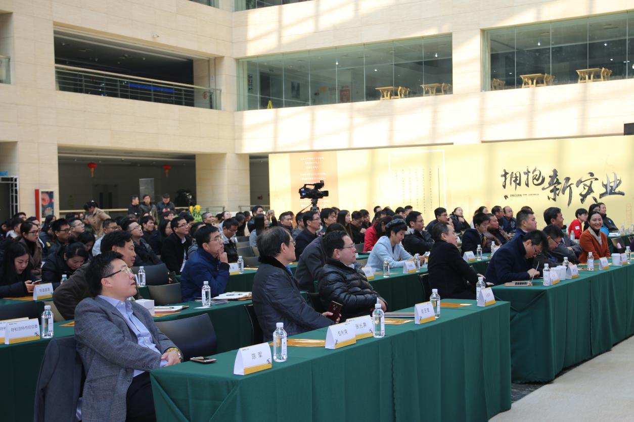 “拥抱新实业2017长三角实体经济创新论坛”杭州召开！