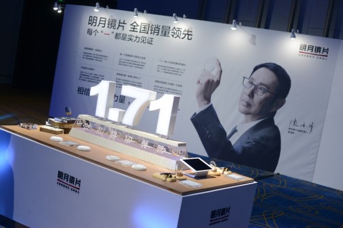 消费者选镜片不再困惑 明月镜片率先解决选购难题