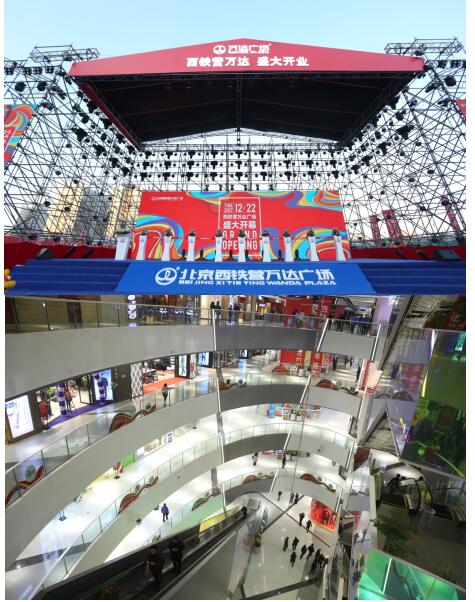 西铁营万达广场盛大开业 精彩商业分享