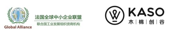 KASO木棉创谷与法国全球中小企业联盟 达成战略合作协议