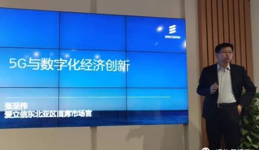 爱立信张至伟：完整5G标准明年6月出来，中国处于商用最前沿！
