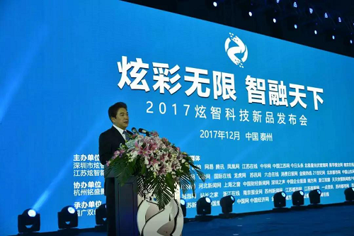 炫智科技新品惊艳面世，央视名嘴水均益“空降助力”