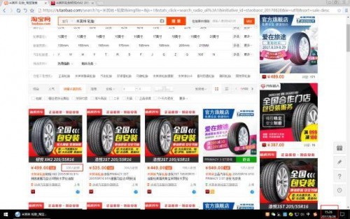 行业观察：从轮胎电商看互联网养车的“埋伏”