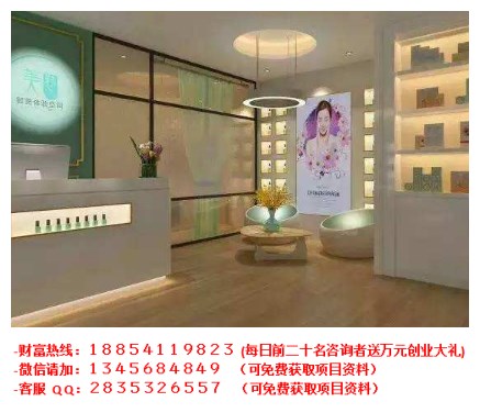 美圈一站式变美服务加盟费用