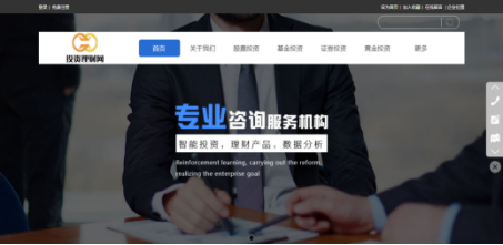 投资理财网：信息化于金融理财业的实际应用