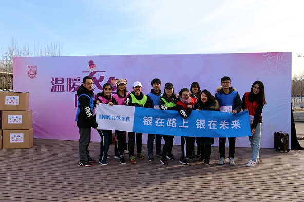INK银客集团拥抱“温暖衣冬”积极践行企业社会责任