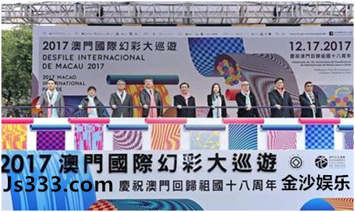 澳门金沙中国集团幻彩巡礼庆祝澳门回归十八周年