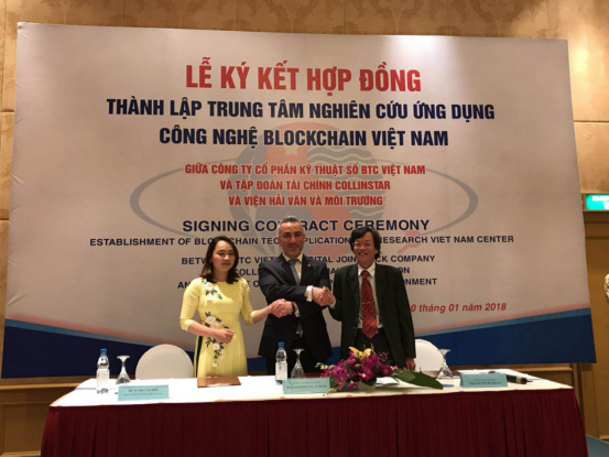 越南区块链研究中心签约仪式