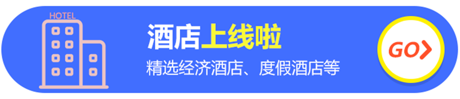 苏宁金融APP上线“酒店预订”服务 覆盖全国260余个城市