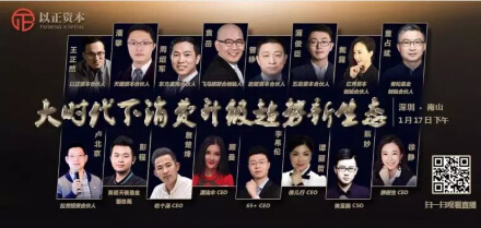 大股东项目投后管理开挂，众多投资大咖来助阵！