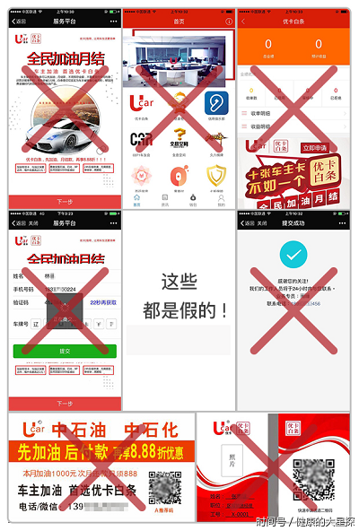 优卡白条：一件应该澄清的事实