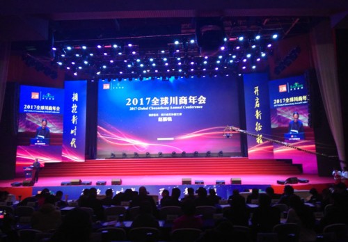 好医生药.业集团总经理刘越飞荣获“2017四川杰出民营企业家” 