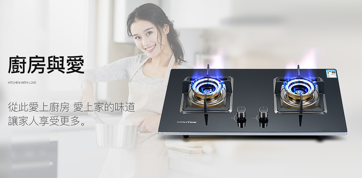 燃气灶十大排行榜，森意燃气灶凭什么排行第一？