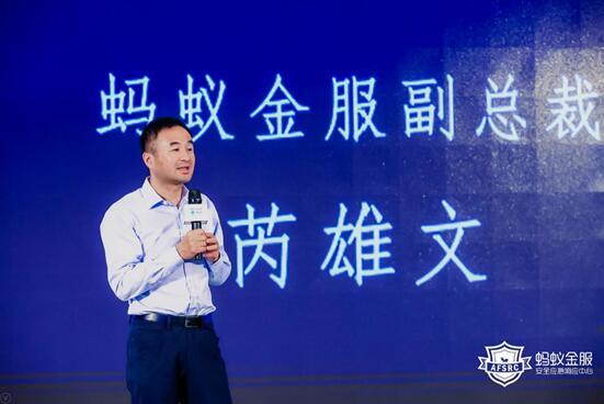 为了让每个人安心上网 蚂蚁金服喊上整个安全圈搞了一件大事 