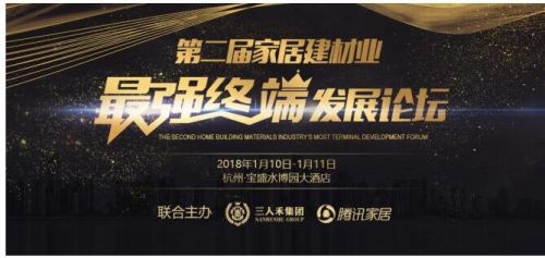 家居行业千人精英大会 8位大咖拆解未来发展之秘