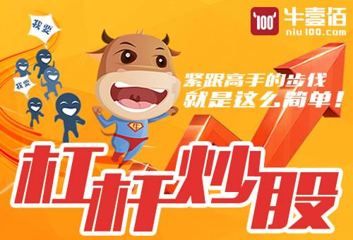 牛壹佰“股票配资”：3大诱因引发A股结构性分化