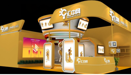 汇中网携全新品牌形象 再度亮相北京金博会