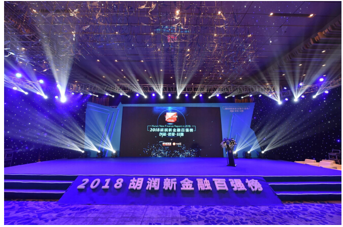 51信用卡斩获“2018胡润新金融百强榜峰会”两项大奖