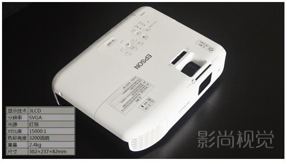 Epson CB-S05E 商务易用型投影机