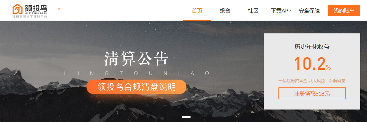 网贷天眼独家：上海两平台接连爆雷，一家号称已进备案名单