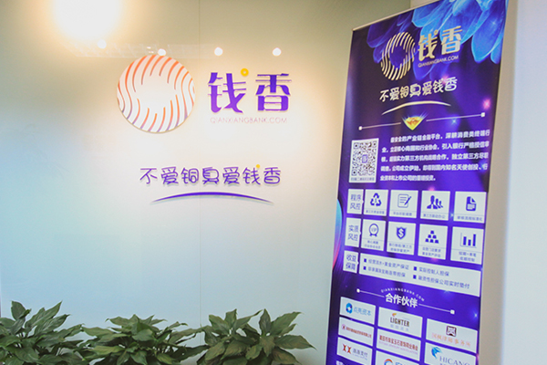 钱香金融与知名律师事务所签约 携手推进平台合规进程