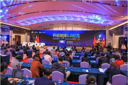 探索地球意志内核 金诚集团特色小镇孵化“地球文明”