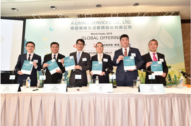 雅居乐雅生活宣布上市计划 发售价介于每股10.80至14.20港元
