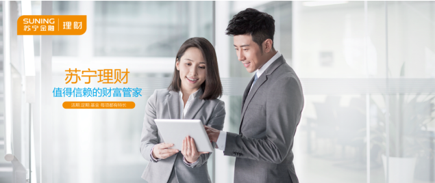 中国经济“蛋糕”越做越大 苏宁金融助您财富保值、升值